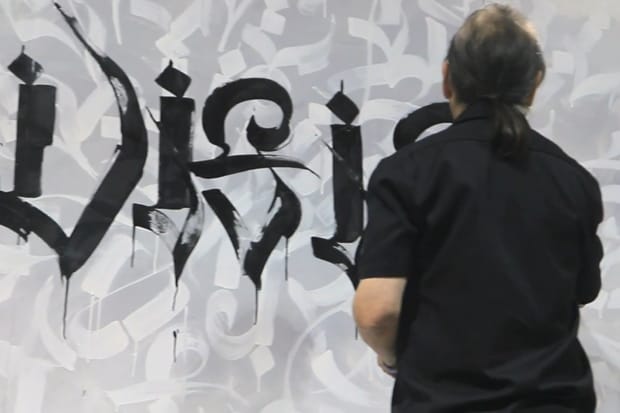 Agenda Long Beach: Chaz Bojorquez for Division Creative Foundry Video