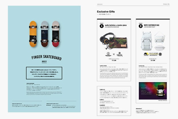 master-piece 2012 Fall/Winter EXTRA ISSUE Catalog