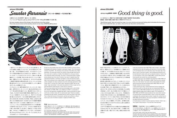 atmos mag 04
