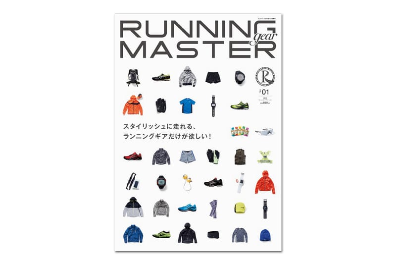 RUNNING gear MASTER Magazine Vol. 1