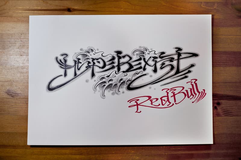 Red Bull Curates Protégés x HYPEBEAST Presents Pen & Paper with Toshikazu Nozaka