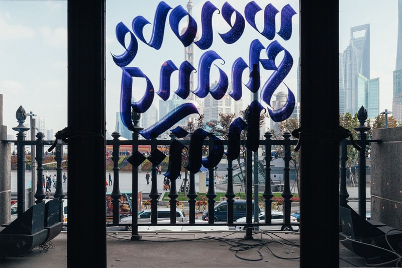 Look Through Shanghai: A Street Art Exhibition 