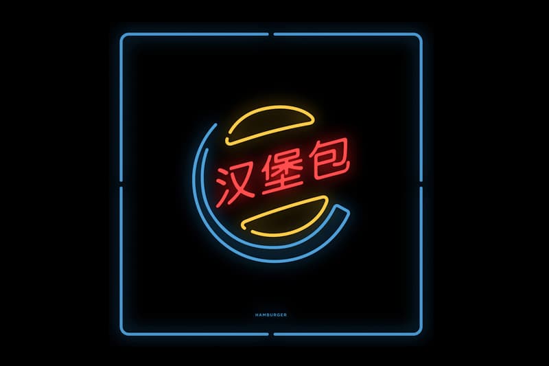 Mehmet Gözetlik Conceptualizes Well-Known Western Logos in Chinese