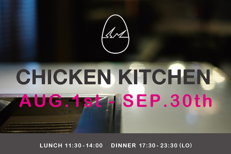 Hiroshi Fujiwara Unveils the Chicken Kitchen Pop-Up