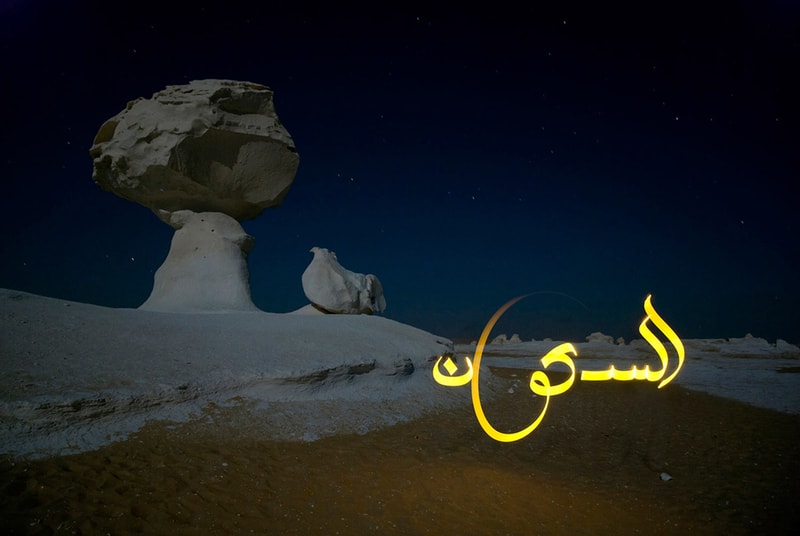 Artist Julien Breton Paints Light Calligraphy Around the World