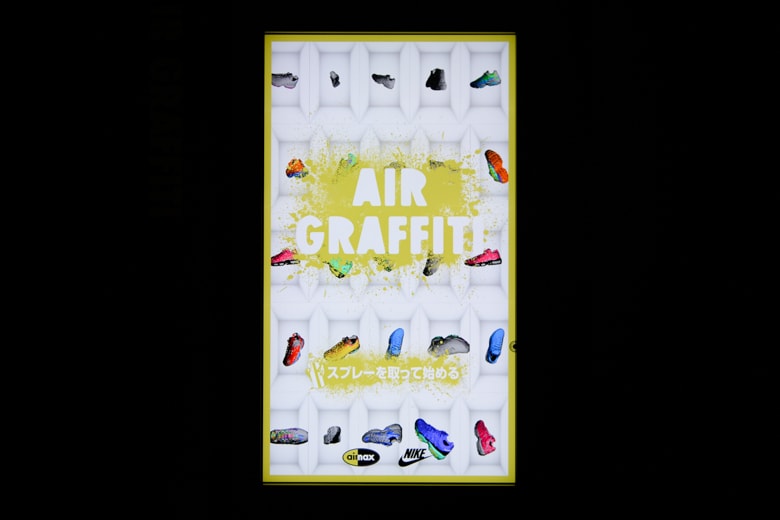 Nike's "STUDIO 95" Exhibition Celebrates the Air Max 95 in Tokyo, Japan