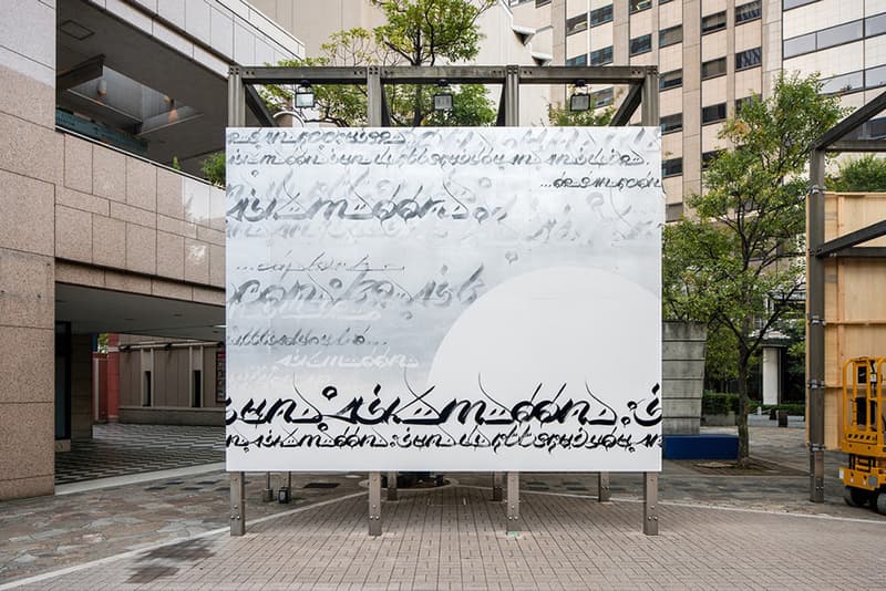 POW! WOW! Japan 2015 Recap