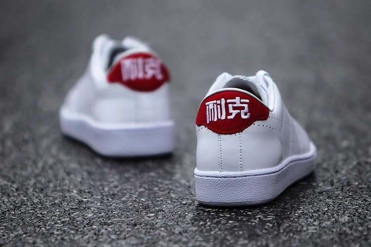 Nike Shows More Love to China With the "Nai Ke" Tennis Classic