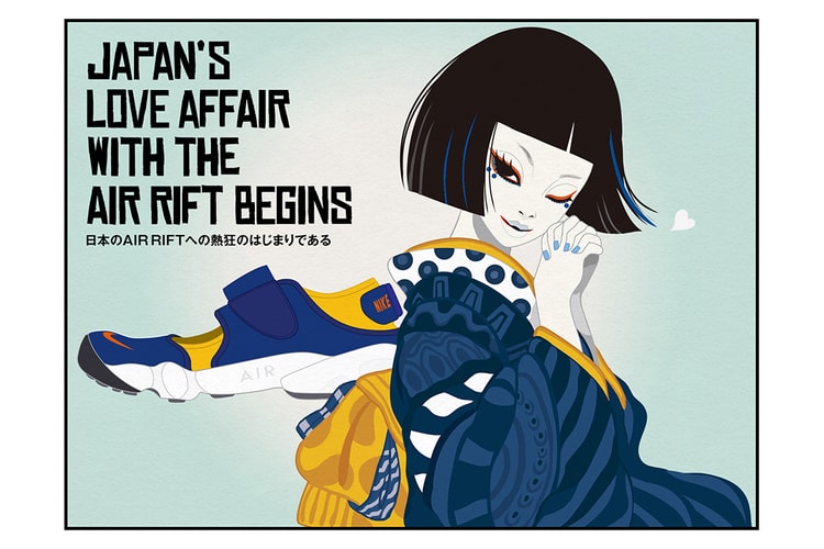 Nike's Illustrated History of the Air Rift's Success in Japan