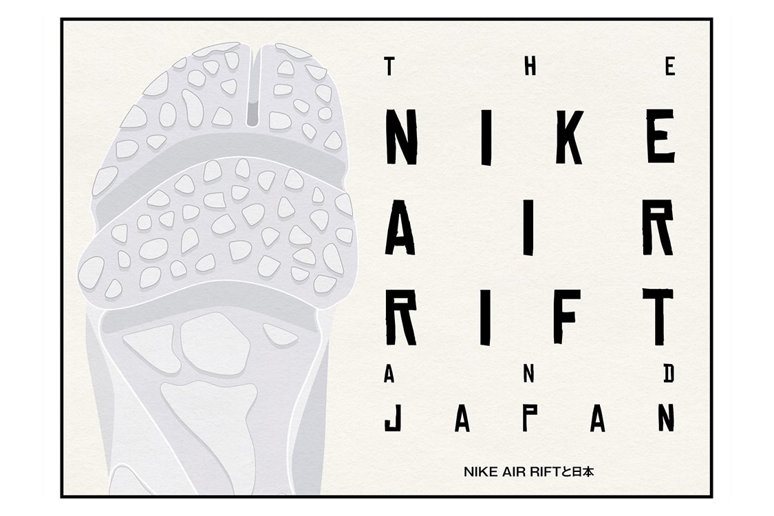Nike Air Rift 20th Anniversary