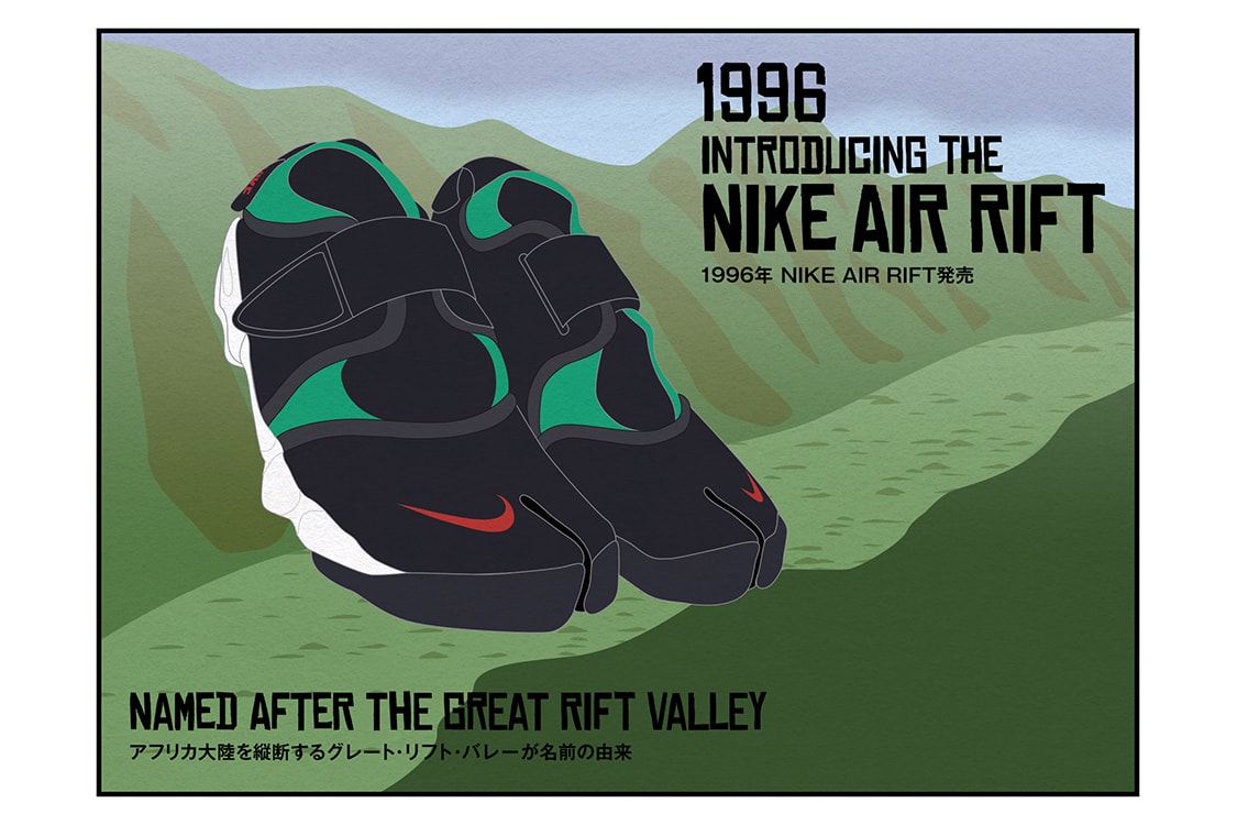 Nike Air Rift Valley