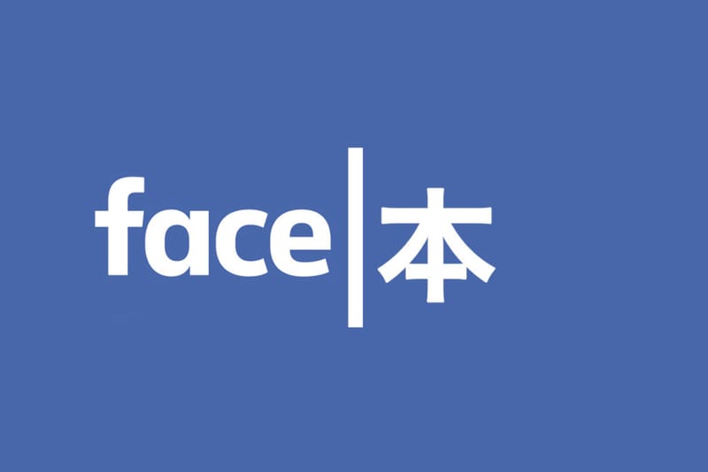 Facebook Will Instantly Translate Your Posts into 44 Languages