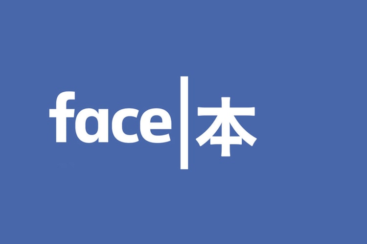 Facebook Will Instantly Translate Your Posts into 44 Languages