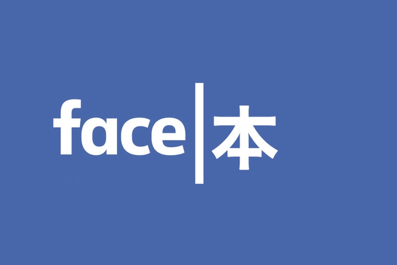 Facebook Translation 44 Languages