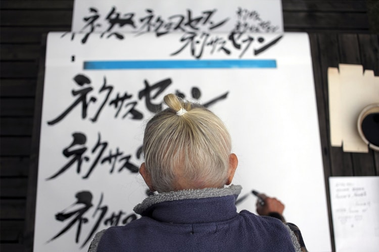 NEXUSVII. Teams up With Hiroshi Hirata for Its 15th Anniversary