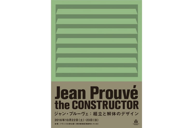 Tokyo's French Embassy to Showcase ZOZOTOWN Founder Yusaku Maezawa's Personal Jean Prouvé Collection Next Month