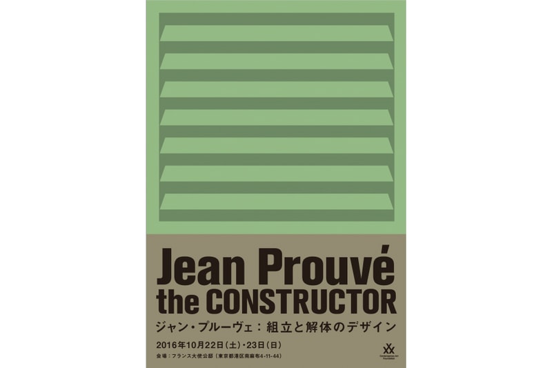 Jean Prouve the CONSTRUCTOR Exhibition French Embassy Ambassador Residence Tokyo