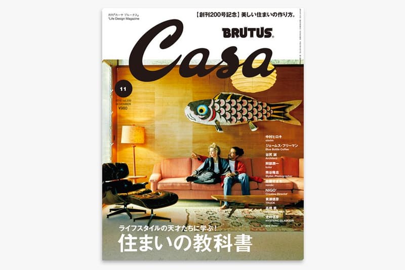 visvim Eames Chair casa brutus