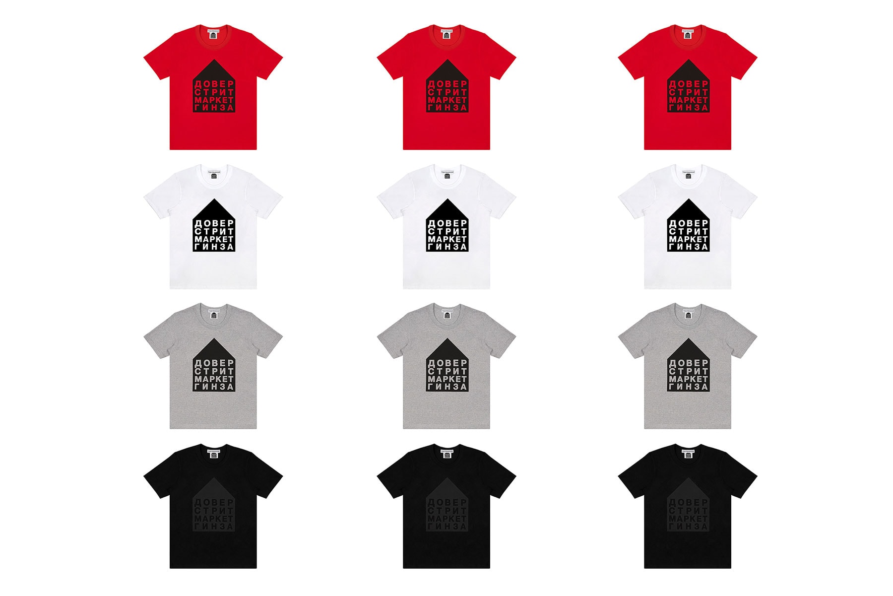 Dover Street Market Ginza 5th Anniversary T-Shirts