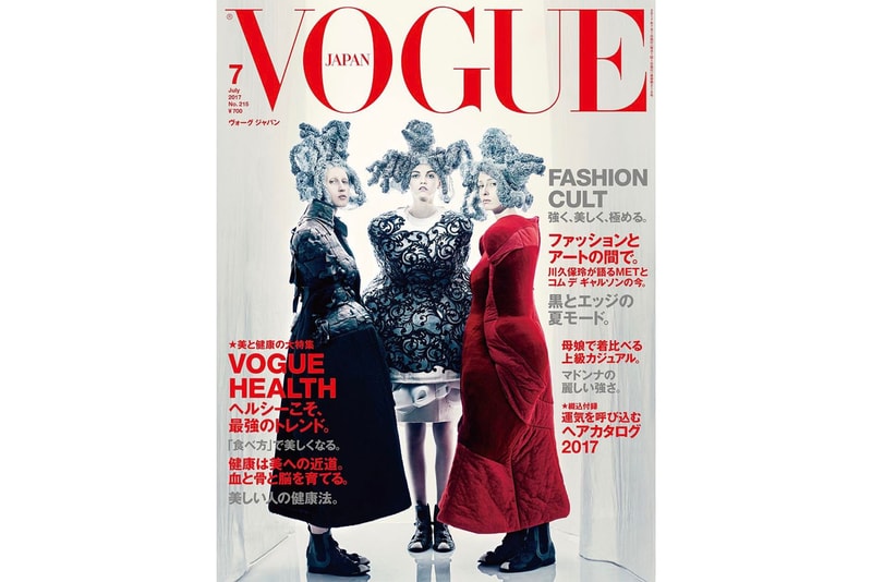 Vogue 2017 July Issue Featuring COMME des GARÇONS