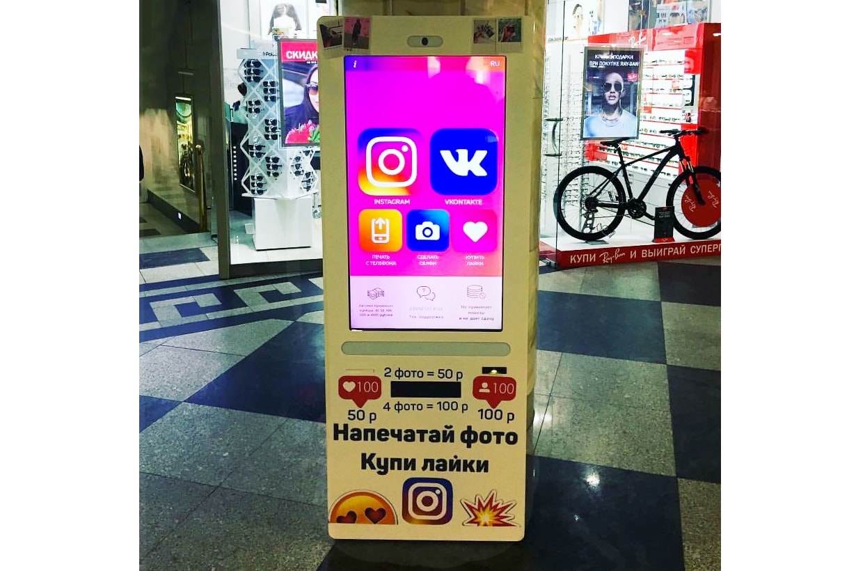 Russia Instagram Likes Followers Vending Machines