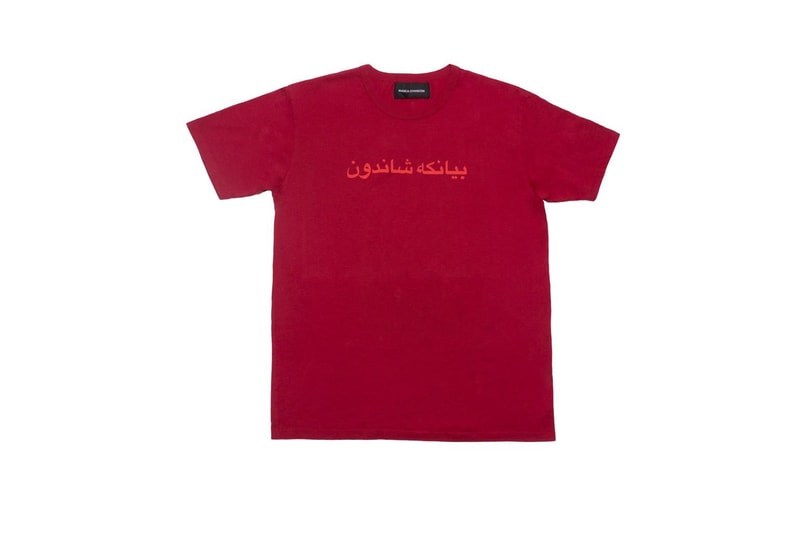 Bianca Chandôn Refugee T-Shirt Red Colorway Army Green Colorway Dover Street Market