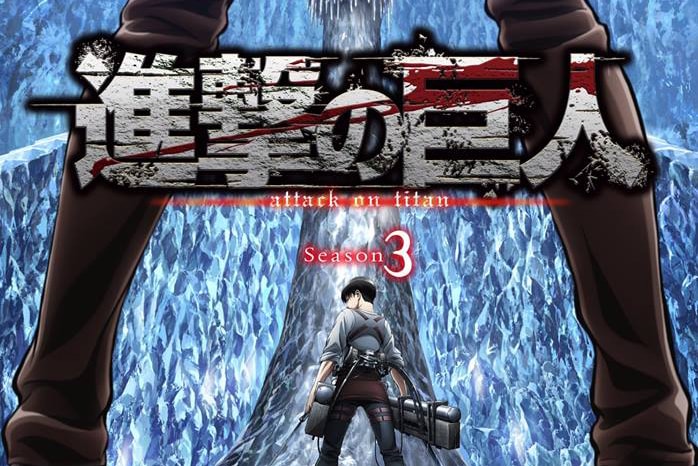 Shingeki no kyojin Temporada 3 parte 2 poster oficial