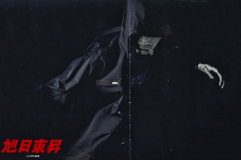 Guerrilla-Group 2017 (A)RISE Editorial Howie Lee Taiwan