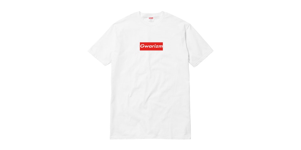 Supreme Gary "Gwarizm" Box Logo T-Shirt | Hypebeast
