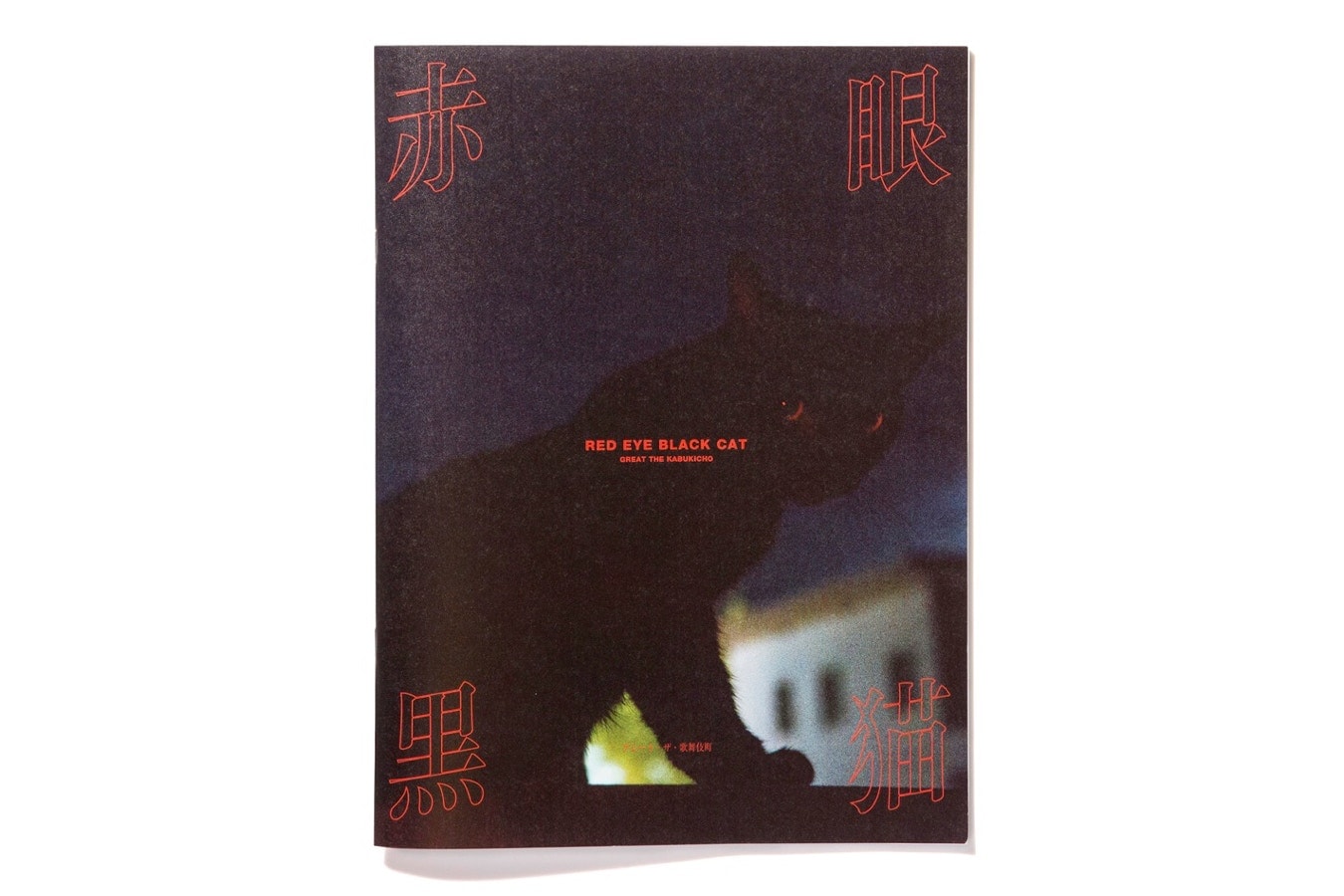 BlackEyePatch RED EYE BLACK CAT Zine stacks issue one Print Issue Japan Great the Kabukicho