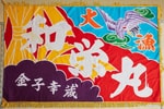 visvim Spotlights Traditional Tairyo-bata Flags in Latest Dissertation