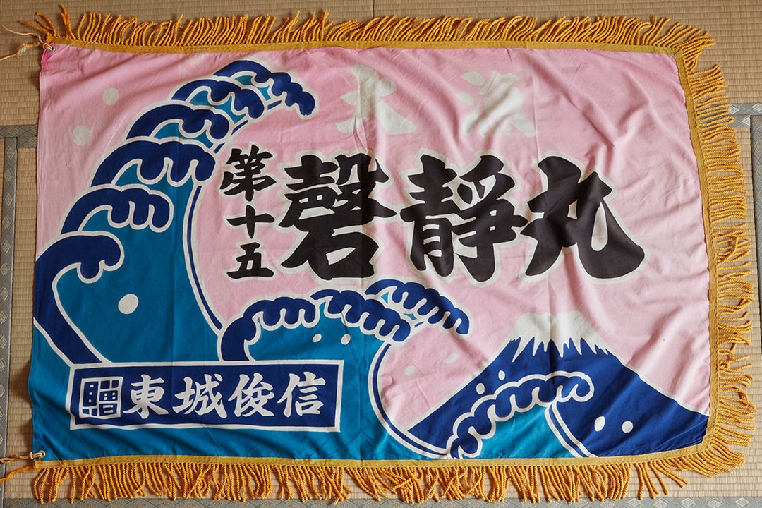 visvim Dissertation Tairyo bata Shizuoka Japan Traditional Japanese Fisherman Flag Hiroki Nakamura