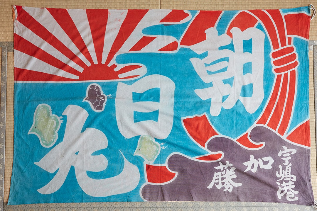 visvim Dissertation Tairyo bata Shizuoka Japan Traditional Japanese Fisherman Flag Hiroki Nakamura