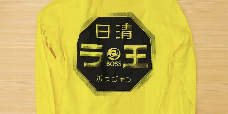 suntory coffee boss jacket