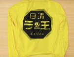 This Suntory x Nissin Jacket Takes Form Like Instant Ramen