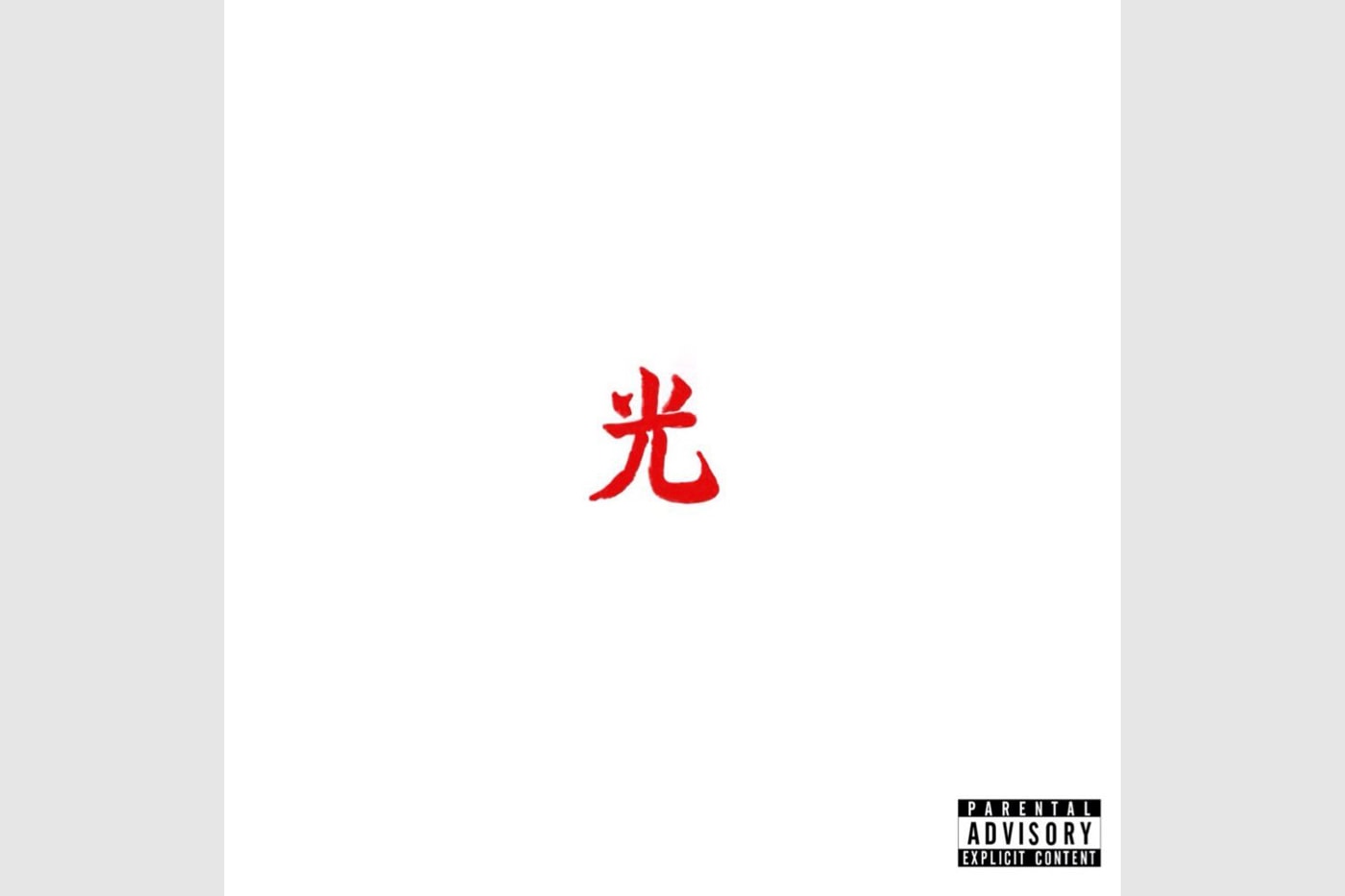 lupe-fiasco-shares-artwork-for-upcoming-project-drogas