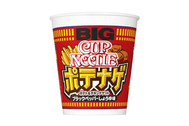 Nissin Introduces French Fries & Chicken Nuggets Noodle Cup