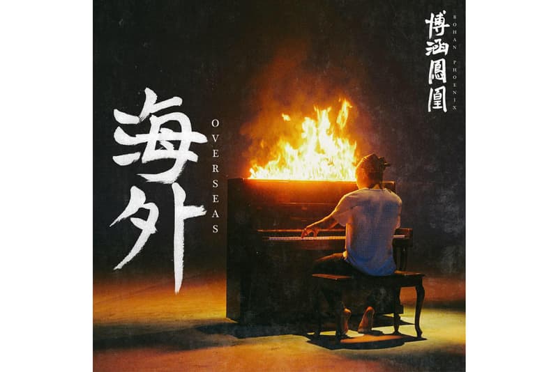Stream Bohan Phoenix OVERSEAS EP