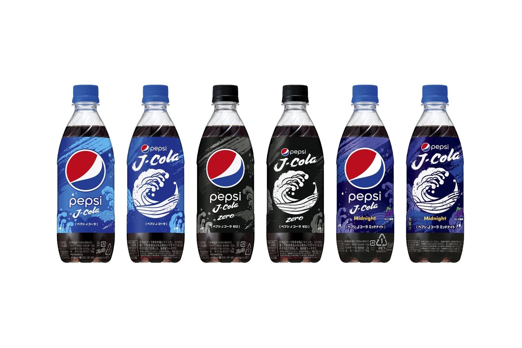 Pepsi J Cola Japan suntory zero midnight