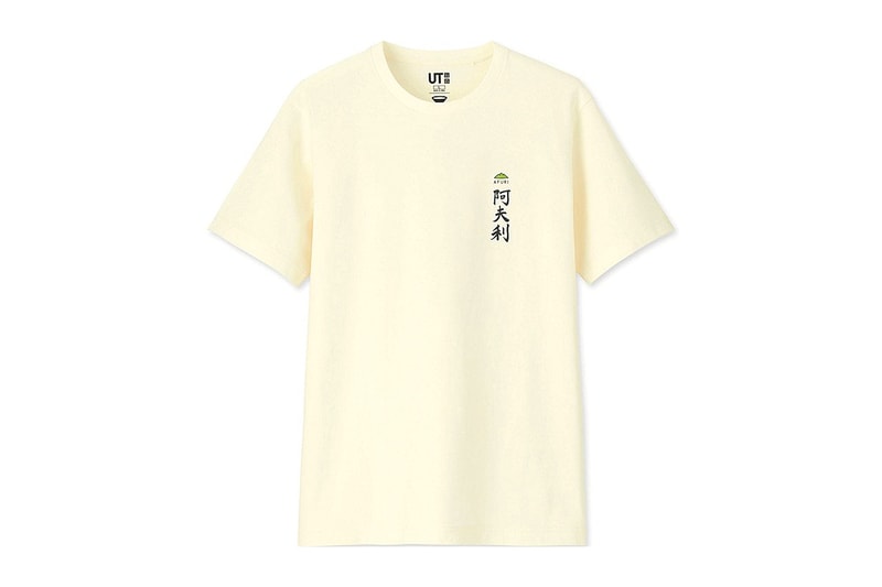 Uniqlo UT Ramen Capsule Collection Afuri Ebisoba Ichigen Menya Musashi Setagaya Ippudo Hokkaido Santouka