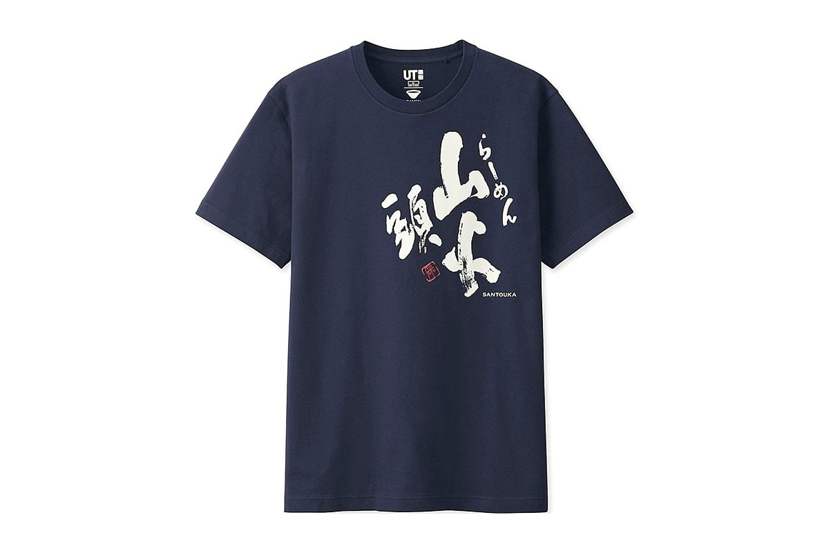 Uniqlo brings skateboarding streetwear vibe to T-shirt sub-brand - The Japan  Times