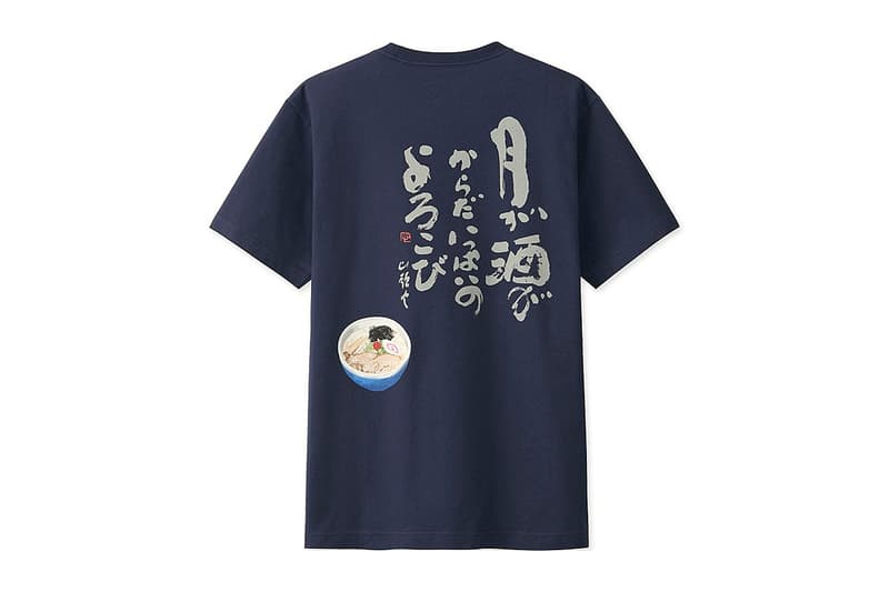 Uniqlo UT Ramen Capsule Collection Afuri Ebisoba Ichigen Menya Musashi Setagaya Ippudo Hokkaido Santouka