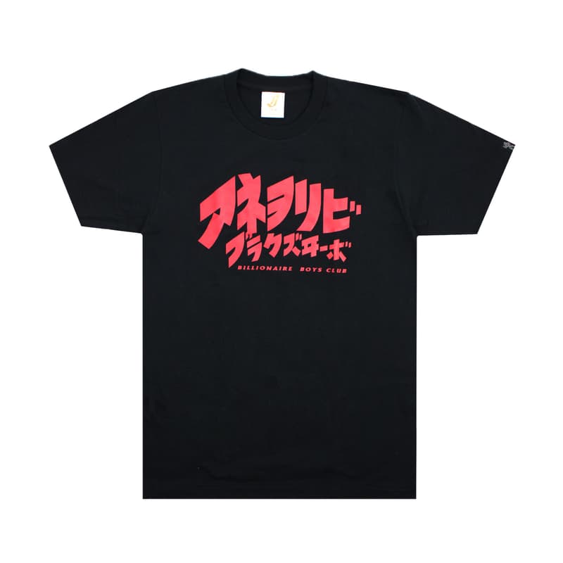 BBC Tokyo Capsule Collection Black Grey White Katakana Heart Mind Hoodie Tee Crewneck Sweater
