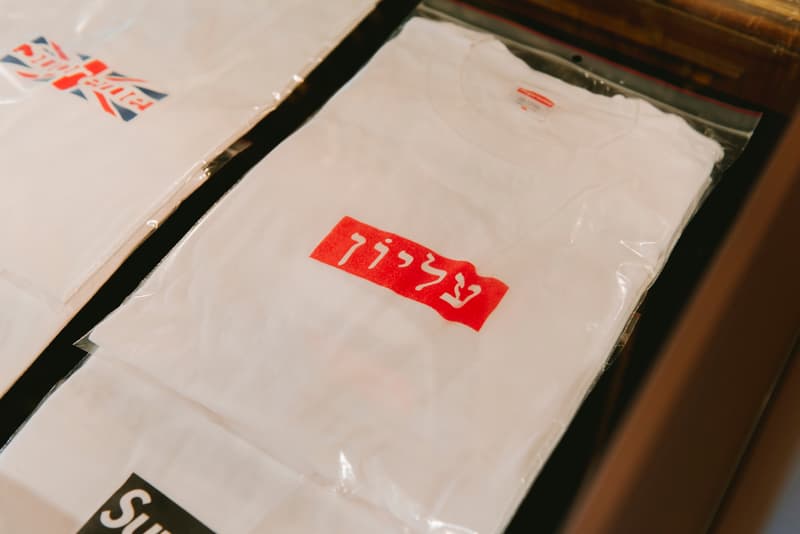 Supreme Exhibition Auction Artcurial Louis Vuittion Kaws George Condo cream bogo box logo football bike collaboration grail rare Cash Rules Everything Around Me Barbara Kruger mike tyson kermit 150 pieces streetwear sale Fabien Naudan