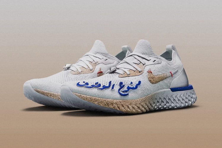 Nike's Epic React Flyknit "Dusk to Dawn" Will Make You Run to Cop a Pair
