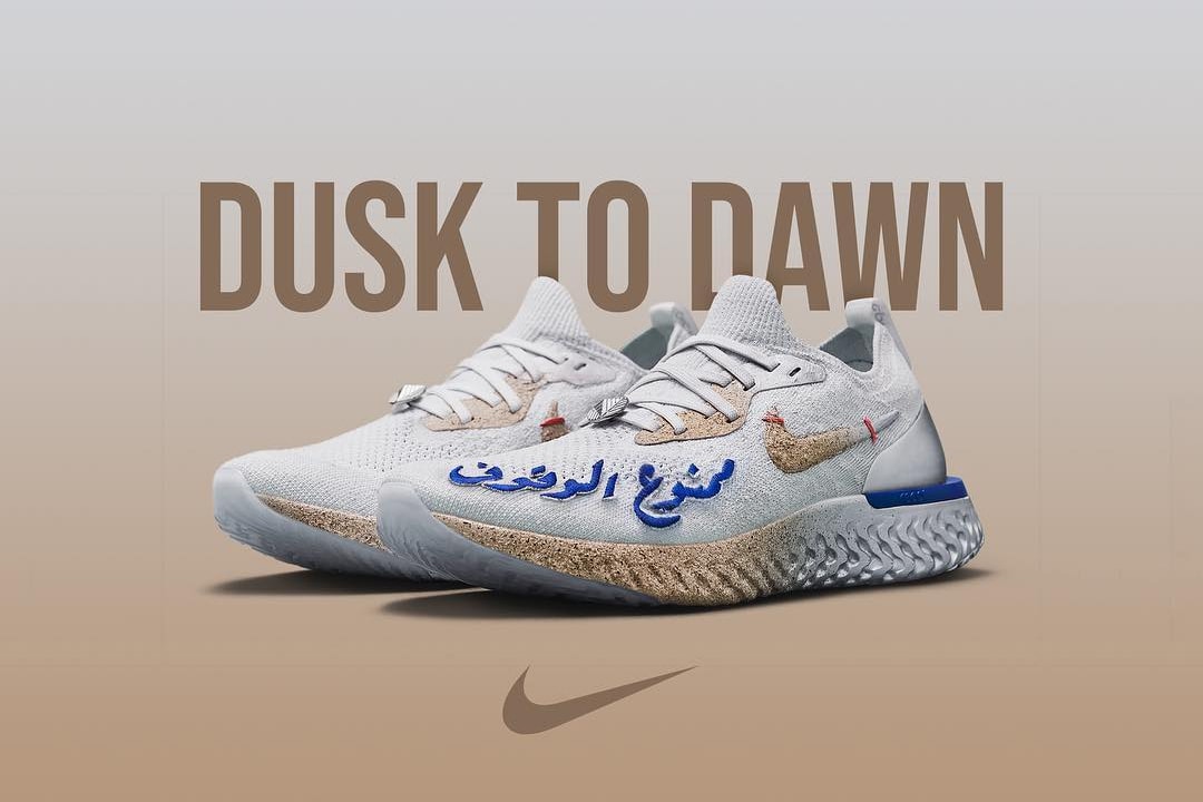 Nike Epic React Flyknit "Dusk to Dawn" Release lebanon saudi arabia raffle Ali Cha’aban Nike+ run club app