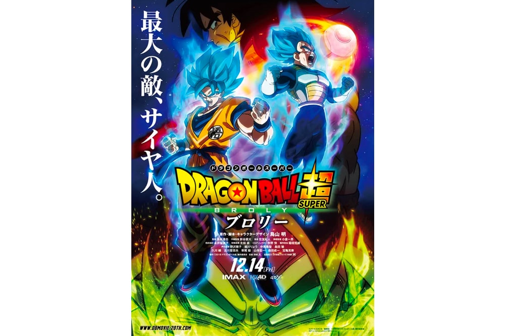 Dragon Ball Super' Broly Film & Poster Reveal
