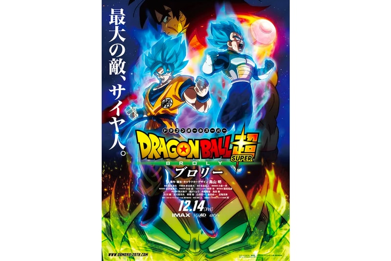 Dragon Ball Super Broly Film Poster Reveal Goku Vegeta Ultra Instinct Saiyan Movie