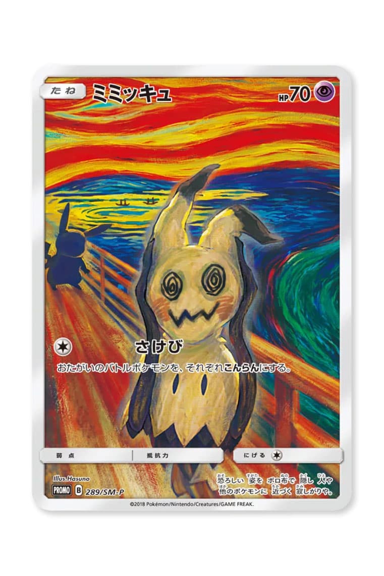 Edvard Munch The Scream Pokémon Cards Tokyo Metropolitan Art Museum Release Pikachu Mimikyu Psyduck Rowlet Eevee Online Buy