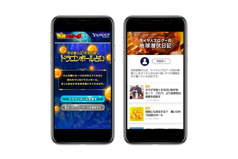 Planet Vegeta Yahoo! Mobile Site Dragon ball Z Saiyan kakarot Goku Vegeta Gohan Super Saiyan